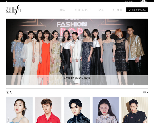 Huayi Brothers Fashion Logo